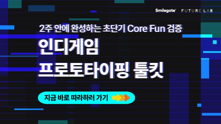 2주 완성 프로토타이핑 하러가기
